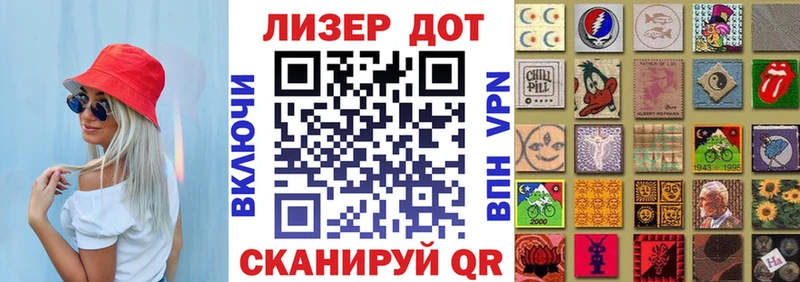 Наркотические марки 1,8мг  Мамоново 